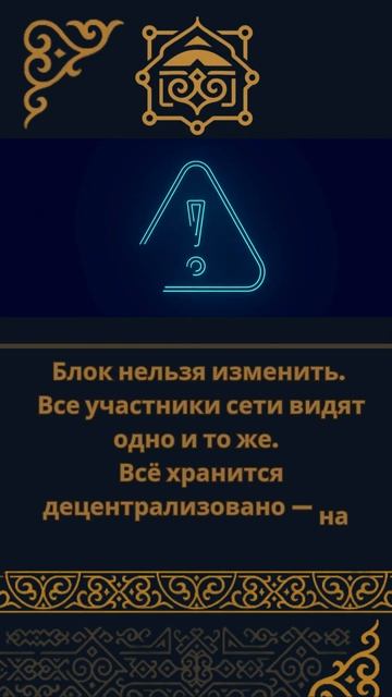 Что такое Блокчейн?На канале так же есть на казахском ? смотреть онлайн