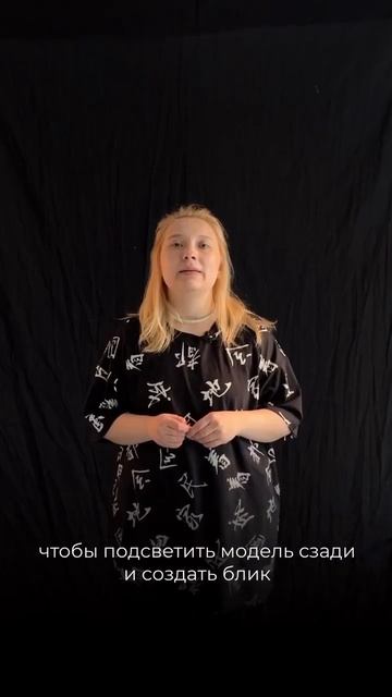 Как поставить свет #схемасвета #фотостудия #обучениед?