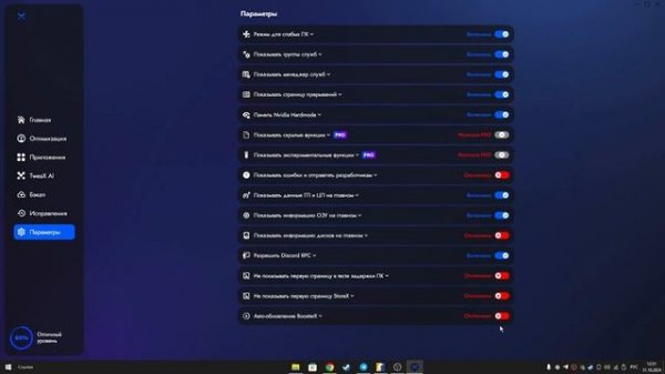 оптимизация виндовс буст фпс в кс 2 booster x