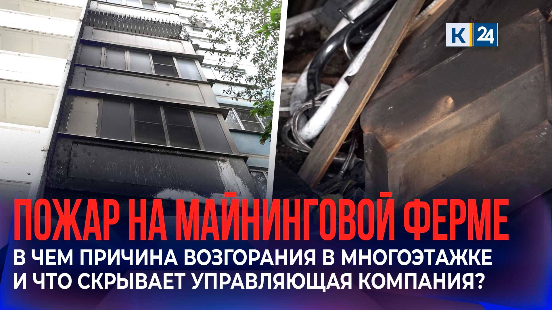 В Краснодаре произошел пожар в цоколе многоэтажки на Гидрострое смотреть онлайн
