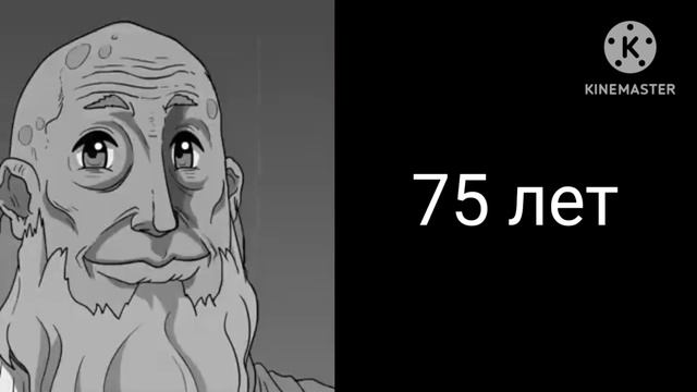 Сколько тебе лет? (Мистер Исключительный) смотреть онлайн
