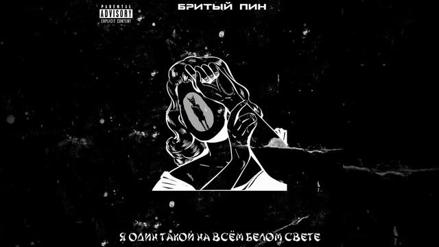 Без Прав (Skit) смотреть онлайн