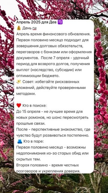 Гороскоп для всех знаков Зодиака на АПРЕЛЬ 2025 смотреть онлайн