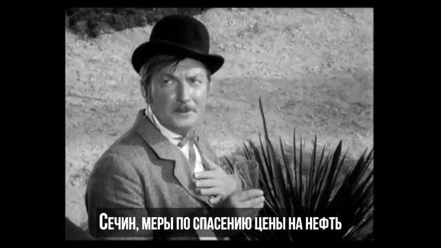 Приколы 2020. Cоветское кино. Обвал цены на нефть. Как сохранить сбережения в кризис? смотреть онлайн