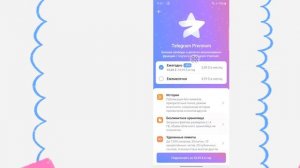 💎 Бесплатный доступ к Telegram Premium! 🎯 Простой и легальны
