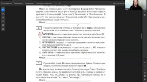Решаем тестовую часть ОГЭ по русскому на максимум за 15