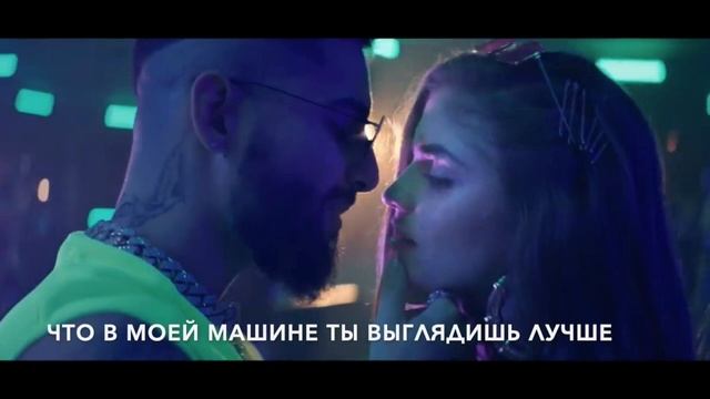 Maluma - 11 PM (перевод на русском) смотреть онлайн
