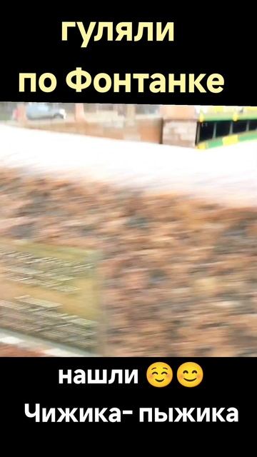 Поездка в Петербург на выходные! #путешествия #питер #? смотреть онлайн