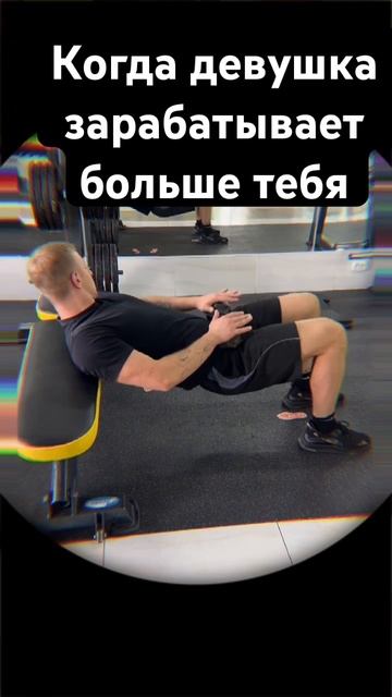 Когда девушка начала зарабатывать больше чем ты #смеш? смотреть онлайн