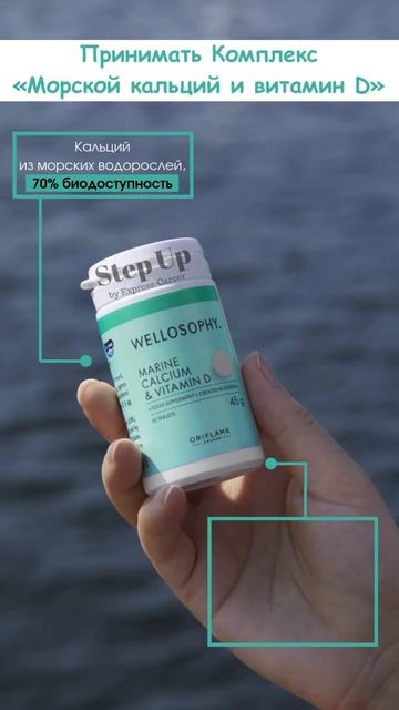 Комплекс «Морской кальций и витамин D"🔥💗 смотреть онлайн