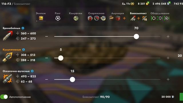 ПРОХОЖУ ИВЕНТ НА ПОЛУЧЕНИЕ ТАНКА МАЙОРА ГРОМА 116 F3. В ИГРЕ ТАНКИ БЛИТЦ.