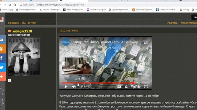 Роды и смерть в башнях-близнецах,911-Окулус,BBC=322 (удалён? смотреть онлайн