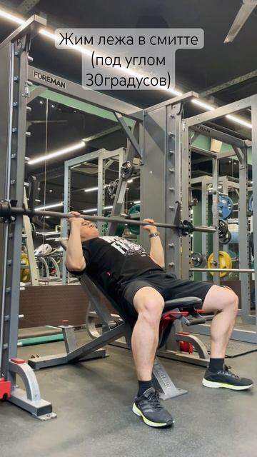 Жим лежа в смитте (наклон лавки 3) смотреть онлайн