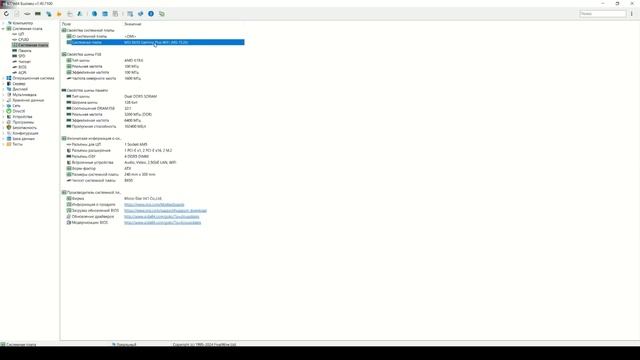 КАК ЛЕГКО ОБНОВИТЬ БИОС НА ЛЮБОЙ МАТЕРИНКЕ И ЗАЧЕМ ЭТО смотреть онлайн