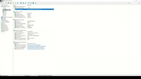КАК ЛЕГКО ОБНОВИТЬ БИОС НА ЛЮБОЙ МАТЕРИНКЕ И ЗАЧЕМ ЭТО