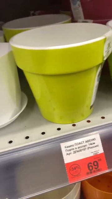 🟡ЛЕНТА🟡 ‼️РАСПРОДАЖА‼️горшки для цветов смотреть онлайн