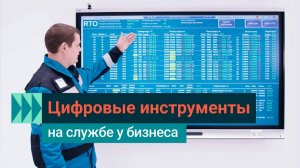 СИБУР Диджитал: как цифровые инструменты делают бизнес эффективнее