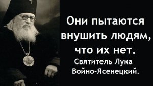 Их черная толпа всегда рядом. Святитель Лука Крымский. Читает Владимир Заманский.