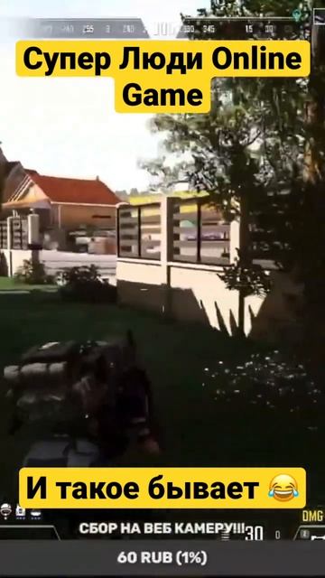 Супер Люди Online Game!Ребята подписываемся на мой канал.Я ? смотреть онлайн
