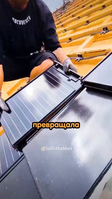 Советский инженер изобрел прообраз современных солне смотреть онлайн