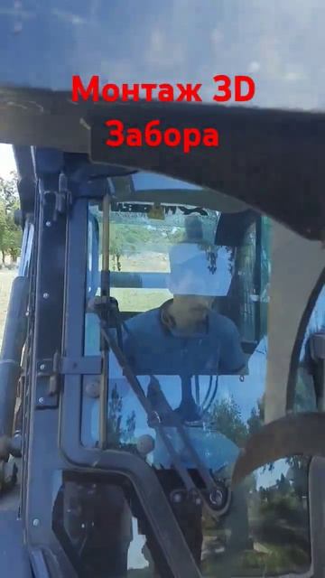 МОНТАЖ 3D ЗАБОРА 1ч. смотреть онлайн