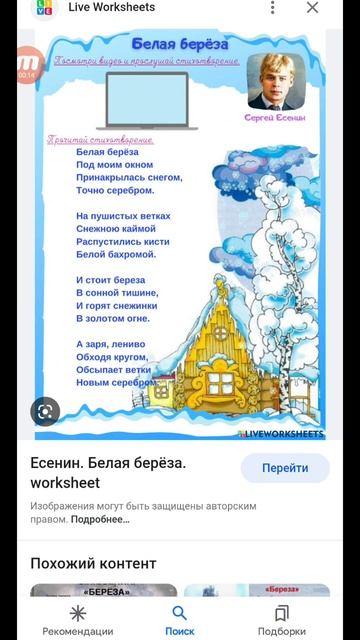 белая береза смотреть онлайн