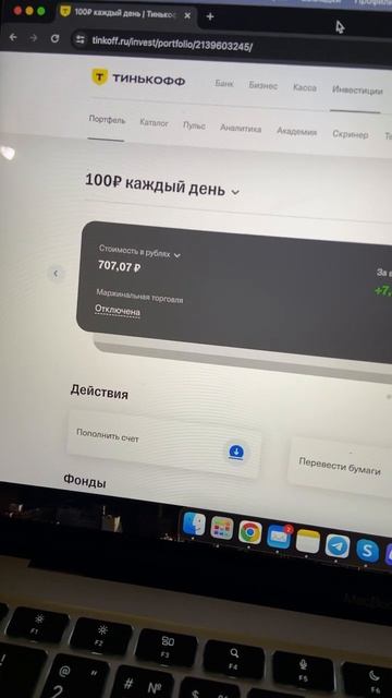 Инвестирую 100 рублей в акции каждый день смотреть онлайн