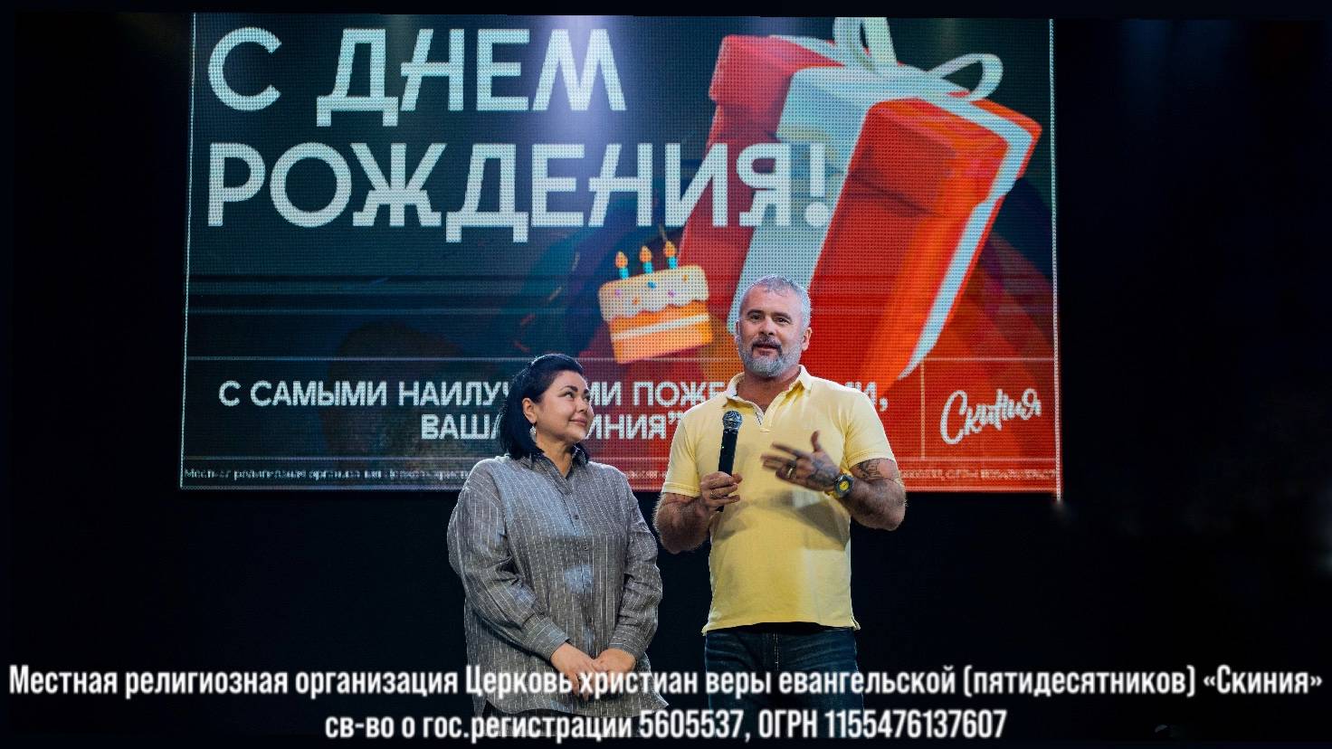 Поздравление с днем рождения Светланы Сорокиной смотреть онлайн