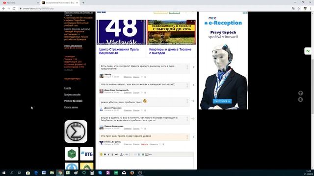 Биржевой форум 2019 смотреть онлайн