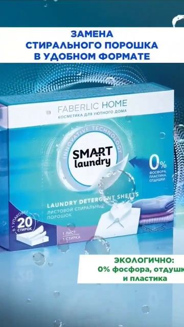 Листовой стиральный порошок смотреть онлайн