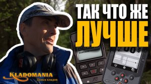 XP DEUS 2 vs MINELAB MANTICORE: КТО КОГО? ⚔️ Реальный ходовой тест металлоискателей. КЛАДОМАНИЯ