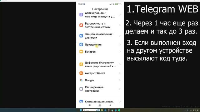 Что Делать Если Не Приходит Код Телеграм в 2025 Почему Н? смотреть онлайн