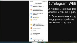 Что Делать Если Не Приходит Код Телеграм в 2025 Почему Н?