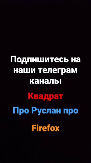 у нас есть телеграм каналы