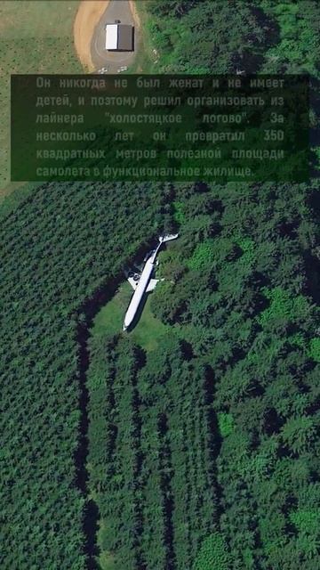 Самолет в Лесу ✈️✈️✈️ Найденный в Google Earth 🌏🌎🌎 Plane
