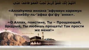 Ночь Могущества и Предопределения — Ляйлятуль-кадр 202