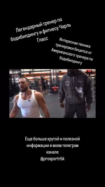 Спортсмен и тренер по бодибилдингу Чарльз Гласс показ смотреть онлайн