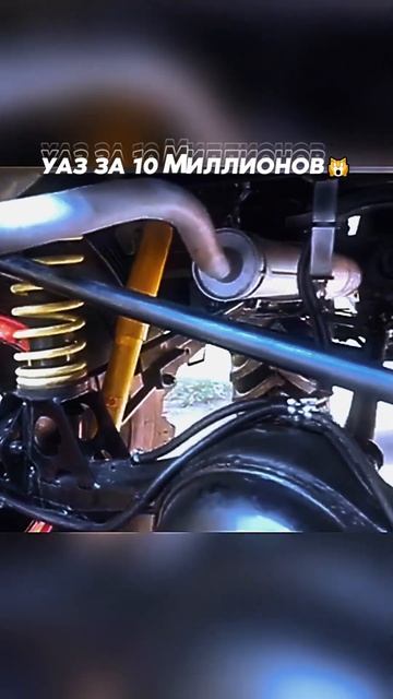 УАЗ за 10 миллионов рублей 🤬🔥 смотреть онлайн