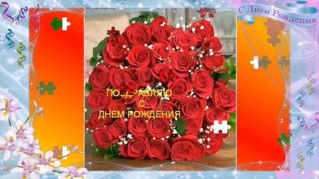 Поздравление для Майи