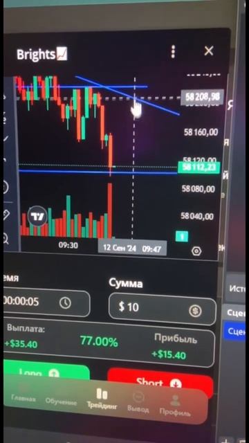 📈ЗАКРЫЛ СДЕЛКУ В ПРИБЫЛЬ! #крипта #бинарныеопционы #т? смотреть онлайн