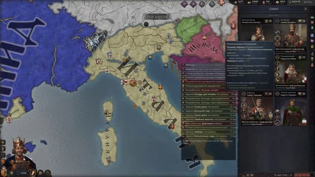 Почему уважаемый правитель может быть ненавидим в CK3. Starwar