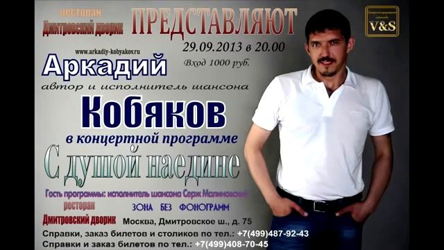 Аркадий Кобяков 06 07 2013 на радио Волшебный шансон смотреть онлайн