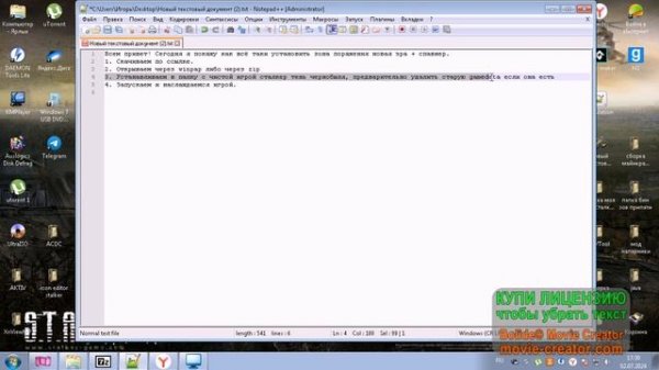 Как установить Сталкер Зона Поражения Новая эра + спавнер