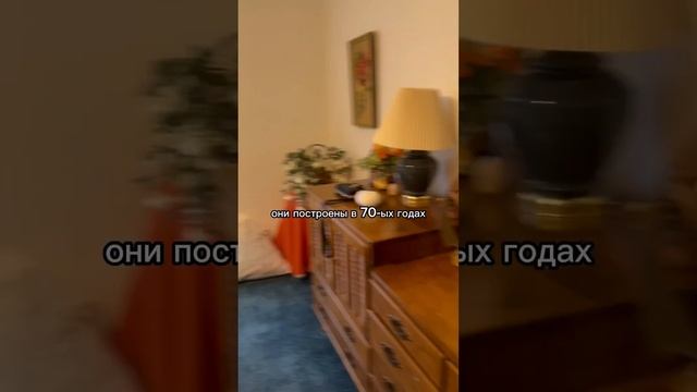 Аренда дома в США #жизньвсша #ценывсша #shortvideo смотреть онлайн