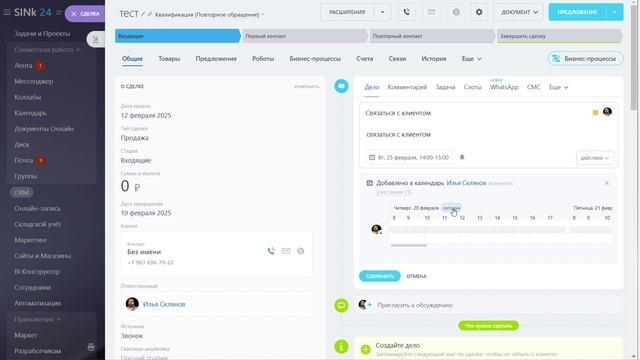 Постановка дел