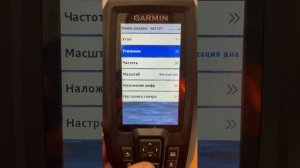 НАСТРОЙКИ ЭХОЛОТА GARMIN STRIKER 4Plus для рыбалки на Байкале!