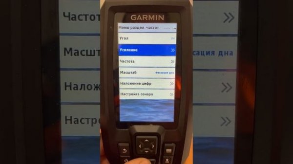 НАСТРОЙКИ ЭХОЛОТА GARMIN STRIKER 4Plus для рыбалки на Байкале!