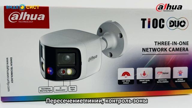DH-IPC-PFW3849SP-A180-E2-AS-PV-0280B IP-видеокамера Dahua смотреть онлайн