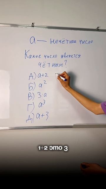 (2^n)-1 — чётное число? #бишкек #математика #орт #школа смотреть онлайн