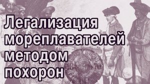 Робинзон Крузо – основатель Британской империи